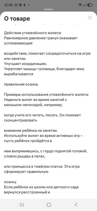 Продам тяжёлый жилет