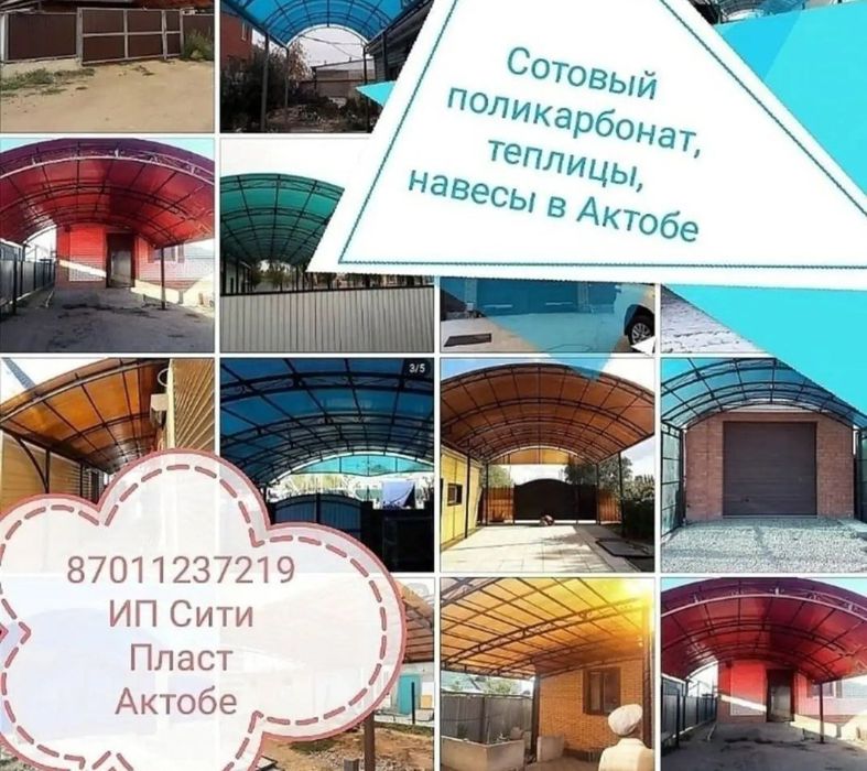 Сотовый поликарбонат, теплицы