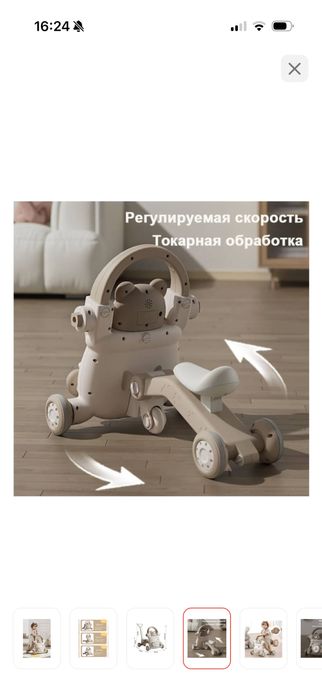 Толокар для детей