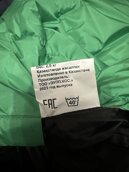 Спальный мешок