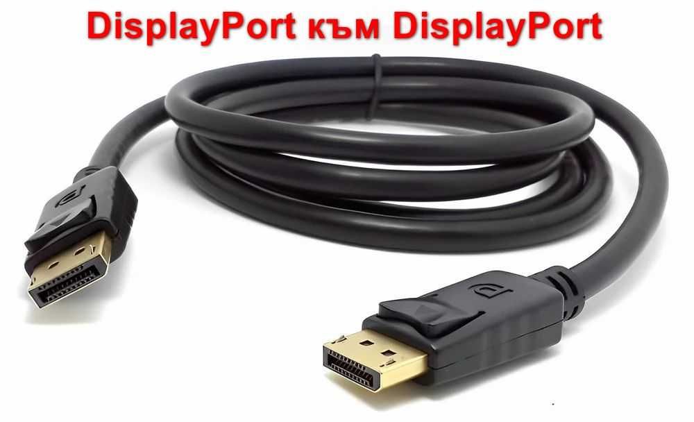 Преходник/кабел DisplayPort DP към HDMI, DVI, VGA + Гаранция