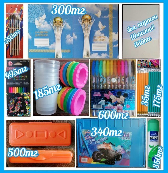 Продаю всё для школы от 20тг