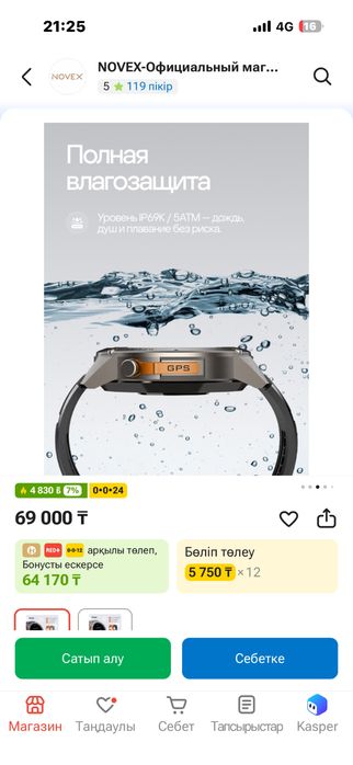 Спортивные Часы novex .