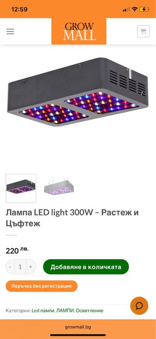 Led лампла led light за растеж на  растения