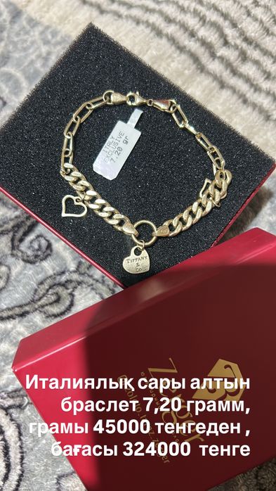 Италиянский золотой браслет продам