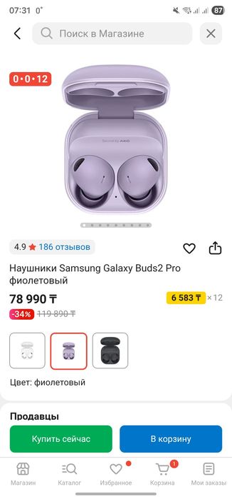 Samsung Galaxy Buds 2 Pro