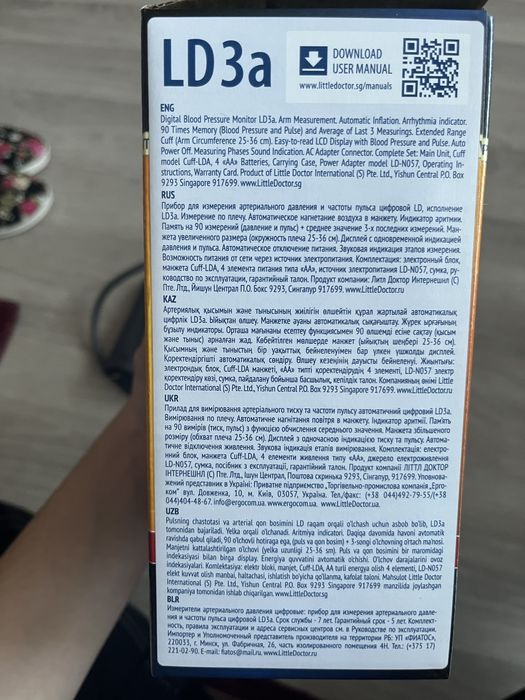 Продам тонометр