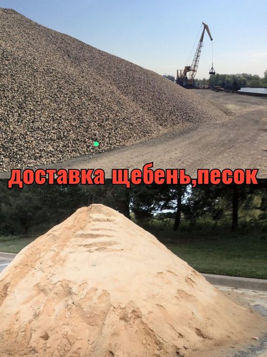 Щебень Песок Хвосты