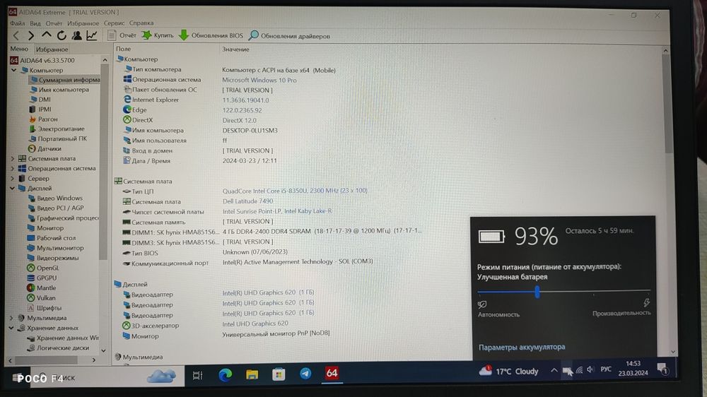 Ноутбук бизнес класса Dell Latitude 7490. Core i5 8350u vPro/8GB DDR4/