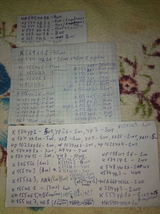 Микросхемы К544 уд1а, уд2 а,б к561 кп1, к547кп1б, в, к561тм2