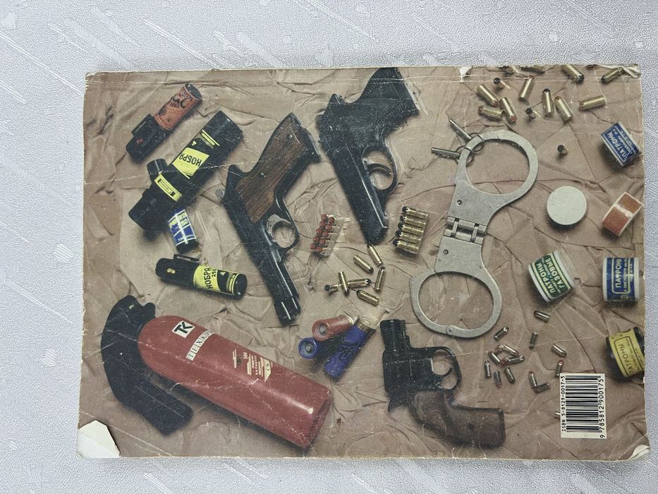 Справочник частного охраника