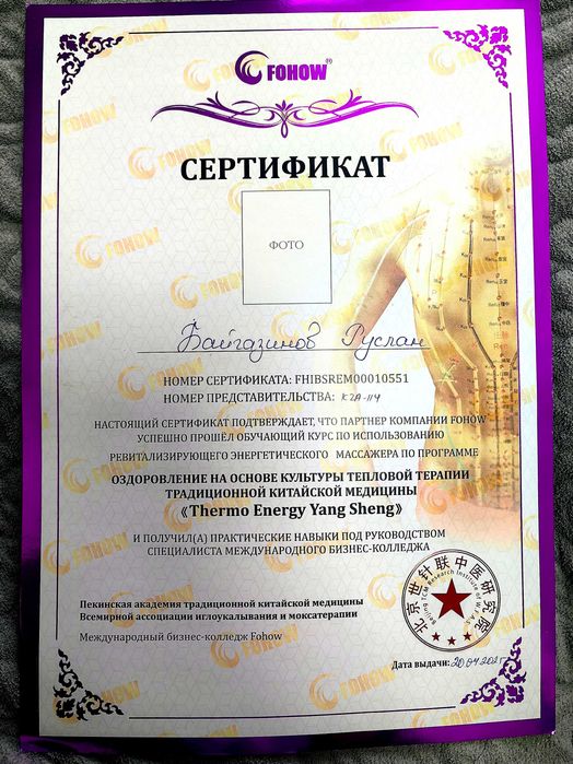 Массаж в Костанае Энергияци.