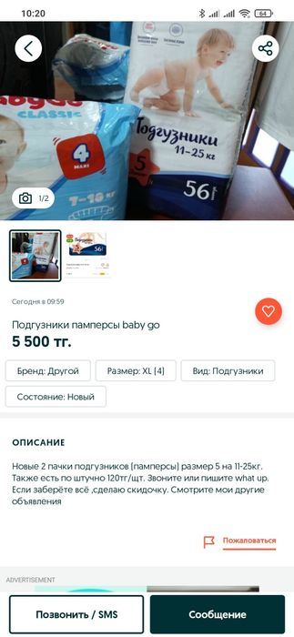 Подгузники памперс 11-25 кг