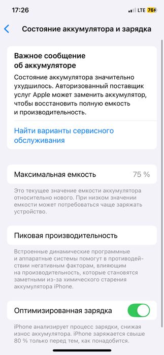Iphone 11 pro 64gb 71%акум