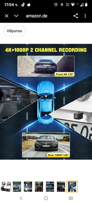 Автомобилна предна задна 4K WiFi камера за кола с 64GB SD карта, цикли