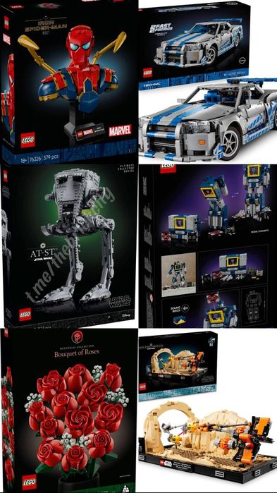 Лего для взрослых