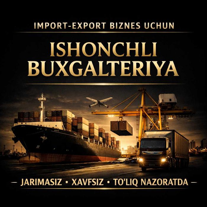 Бухгалтерия импорт-экспорт учун