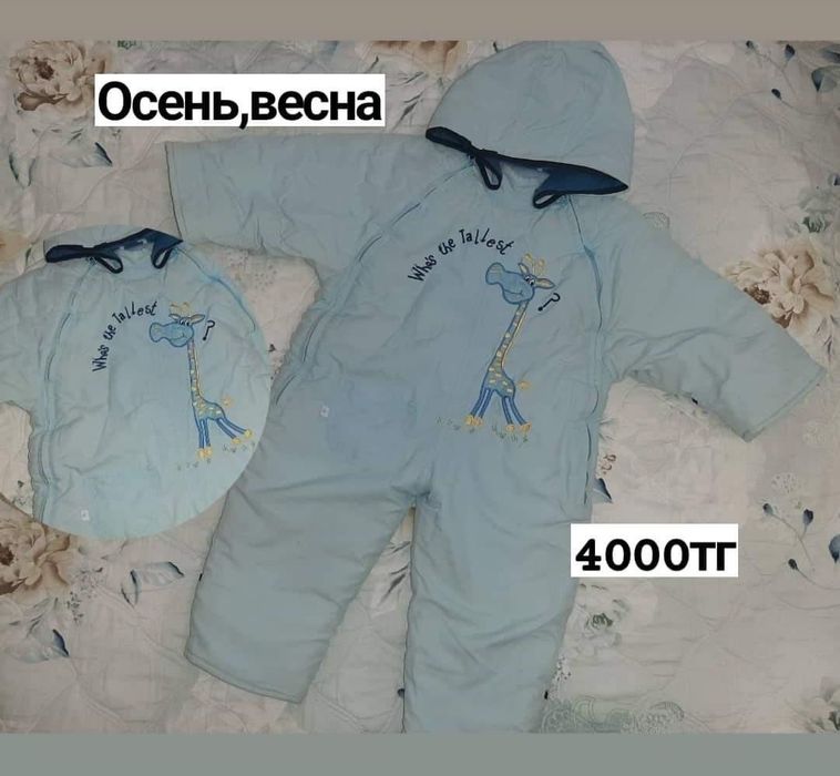 Детские комбенизоны