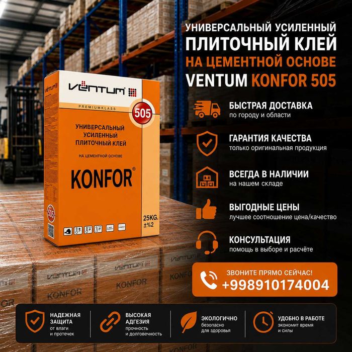 Ventum Konfor 505
