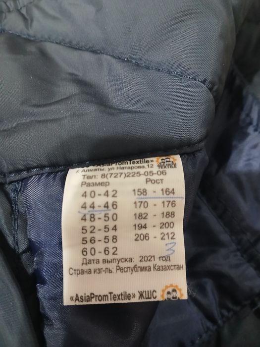 Ватники , новые.   .