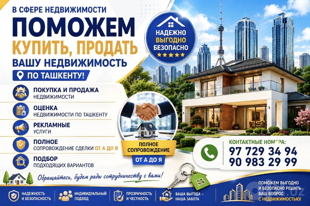 Маклер хизмати 24/7 малакали риелторлар сизнинг хизматингизда