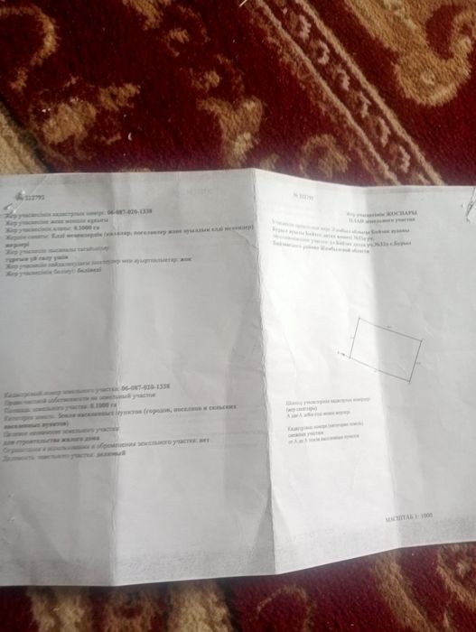 Продам участок 10соток