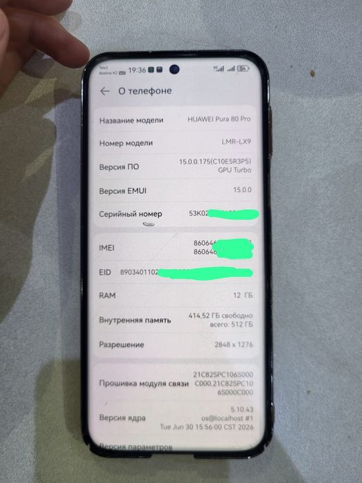 Huawei Pura 80 pro 5G | 12/512gb