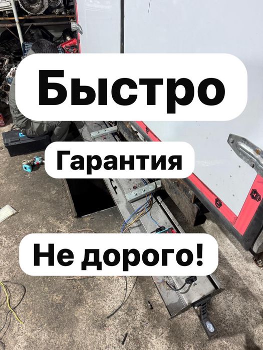 Автоэлектрик на выезд