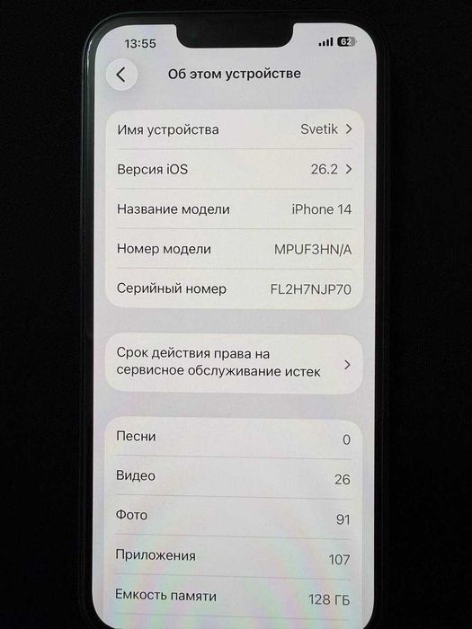 iPhone 14 128 GB — 460$