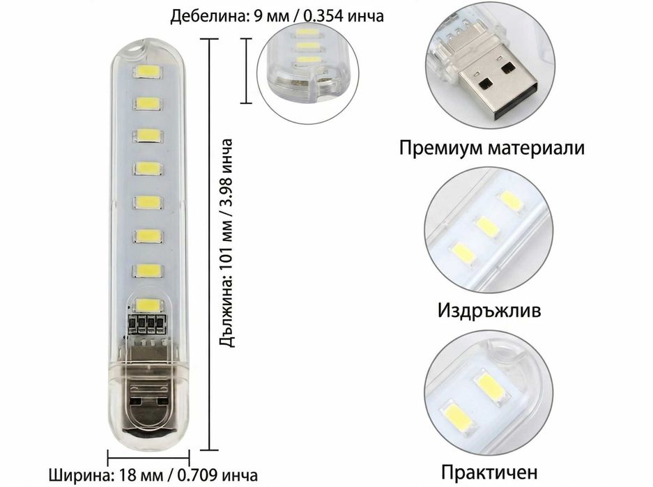 Висококачествена High CRI LED USB Лампа За Четене Топла Светлина Комплект 4 Броя