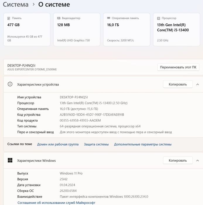 Asus ExpertCenter i5 13400/16/512gb