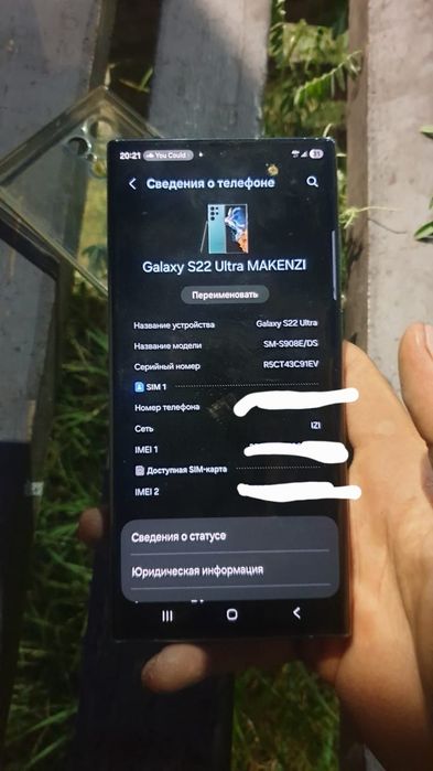 S22ultra 12/256 на снапе