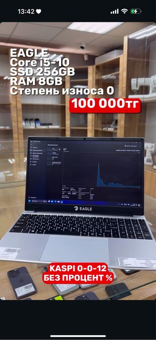 Eagle | Core i5-10 | SSD 256GB | Рассрочка без % | BaiTimes