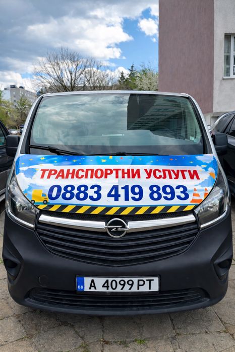 Транспортни услуги