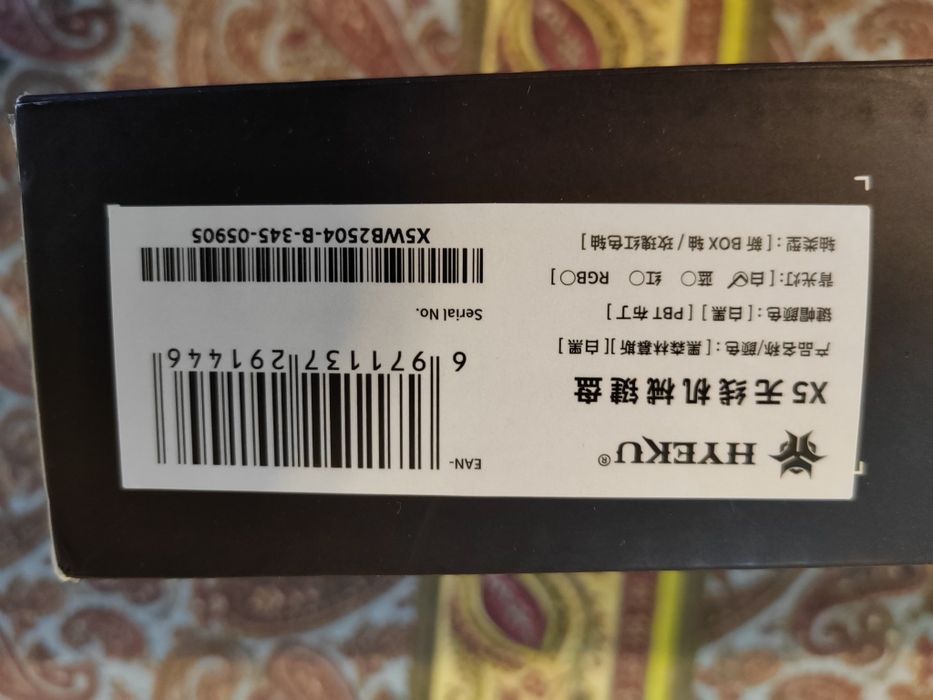 Продаётся игровая механическая клавиатура Hyeku X5