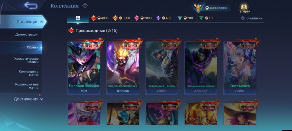 Продаю аккаунт млл