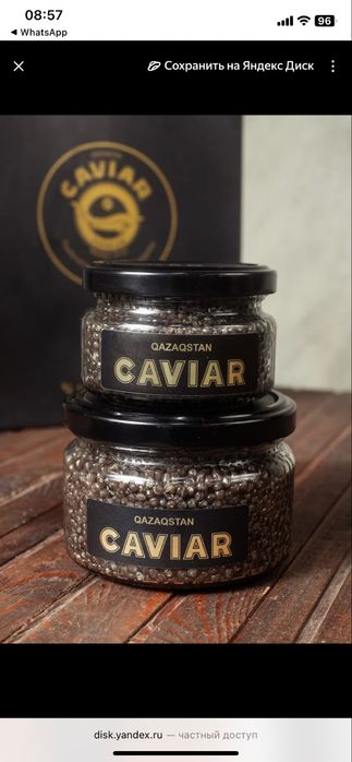Черная икра свежее поступление