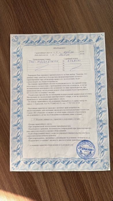 Продается трансформатор