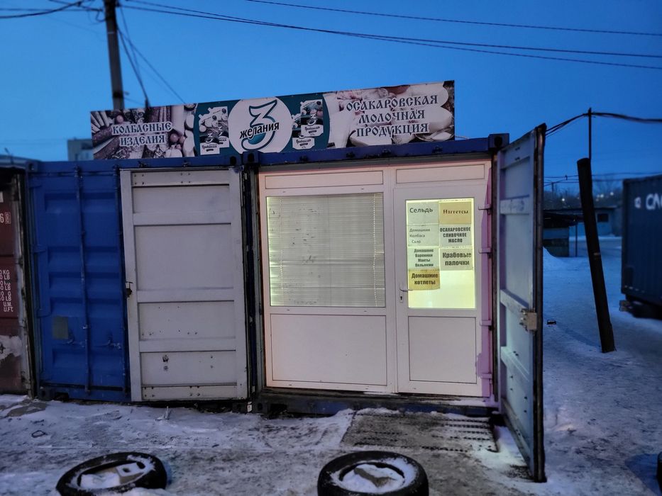 Продам! Контейнер!