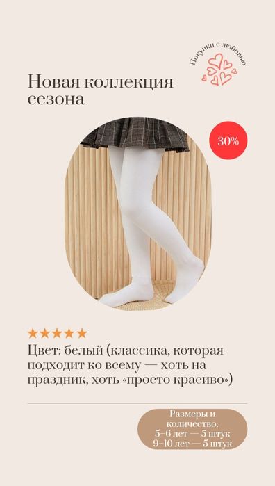 Колготка для детей