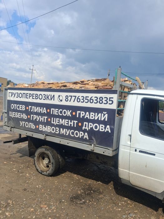 Продам дрова доставка по городу