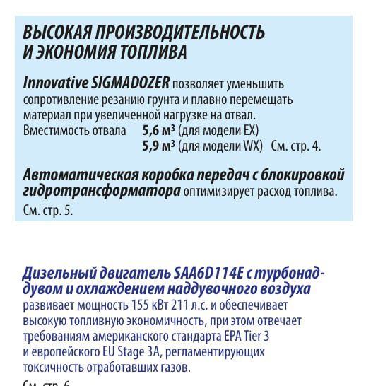 Бульдозер KOMATSU D65RX НАЛИЧИИ! (Япония)