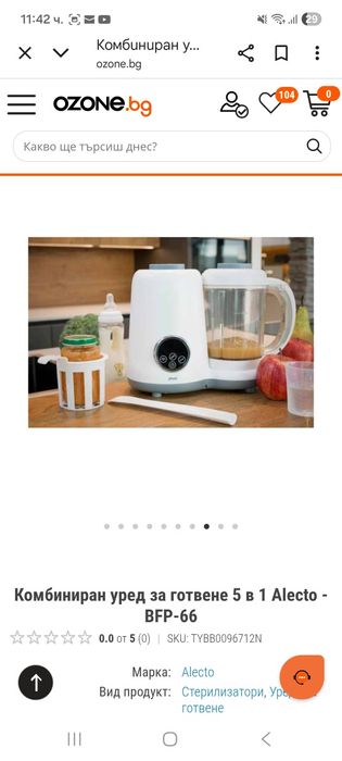 Комбиниран бебешки уред за готвене на пара 5в1