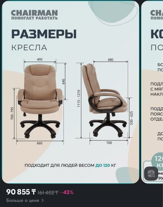 Кресло офисное с бархатной обивкой