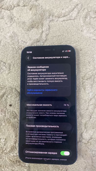 Срочно Айфон 12 мини