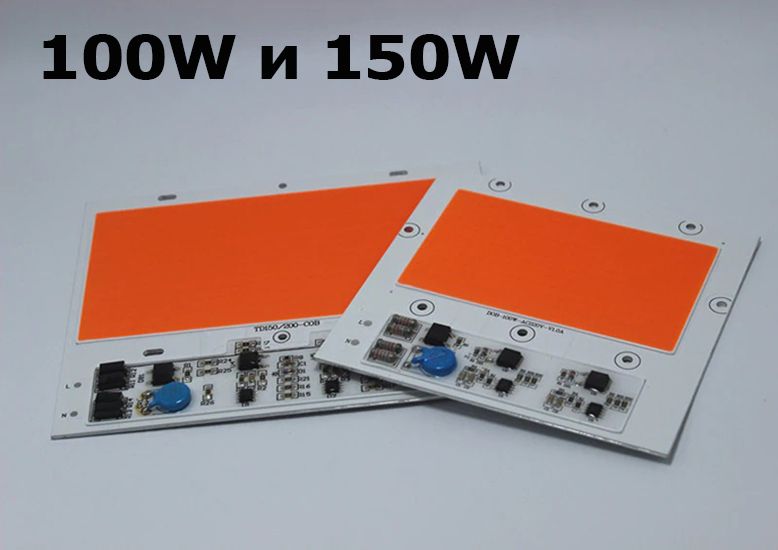 фито матрица 50 ватт и другие + разные светильники лампы прожектора