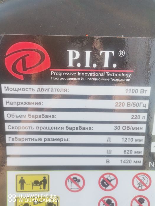 Бетономешалка аренда