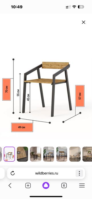 Стулья, лофт стулья орындық кресло