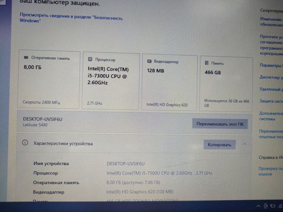 Ноутбук DELL Latitude 5490