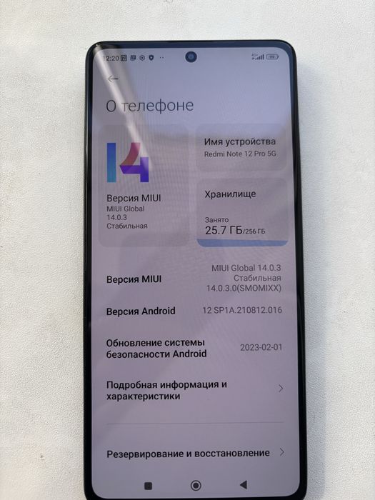 Редми ноут 12 про 5G